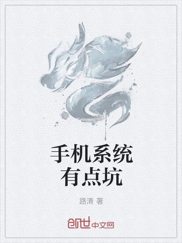 手机系统臃肿