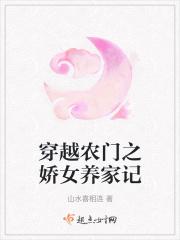 穿越农门娇女作者三千