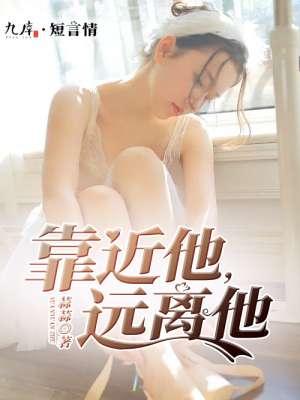 他躲避你