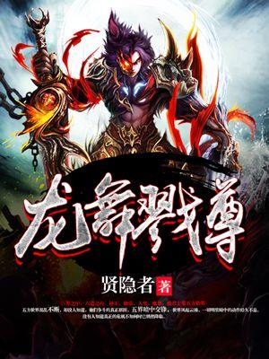龙舞 剑舞