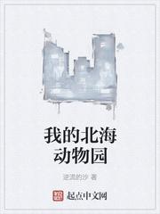 广西北海动物园门票多少钱