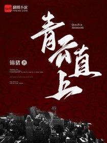 心跳陷阱电影