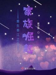 重生香江大家族
