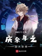 庆余年四大宗师和五竹谁厉害