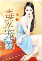 毒宠免费阅读