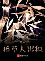 稻草人屋