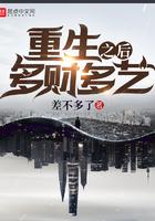 重生之多才多