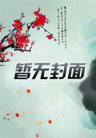 我在汉朝养老by