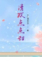 清欢by